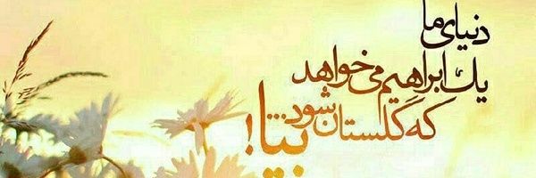 حنا دختری در مزرعه's banner