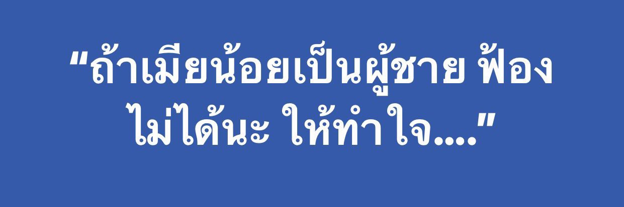 น้องบลูเบล banner