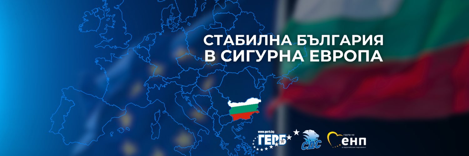 Boyko Borissov banner