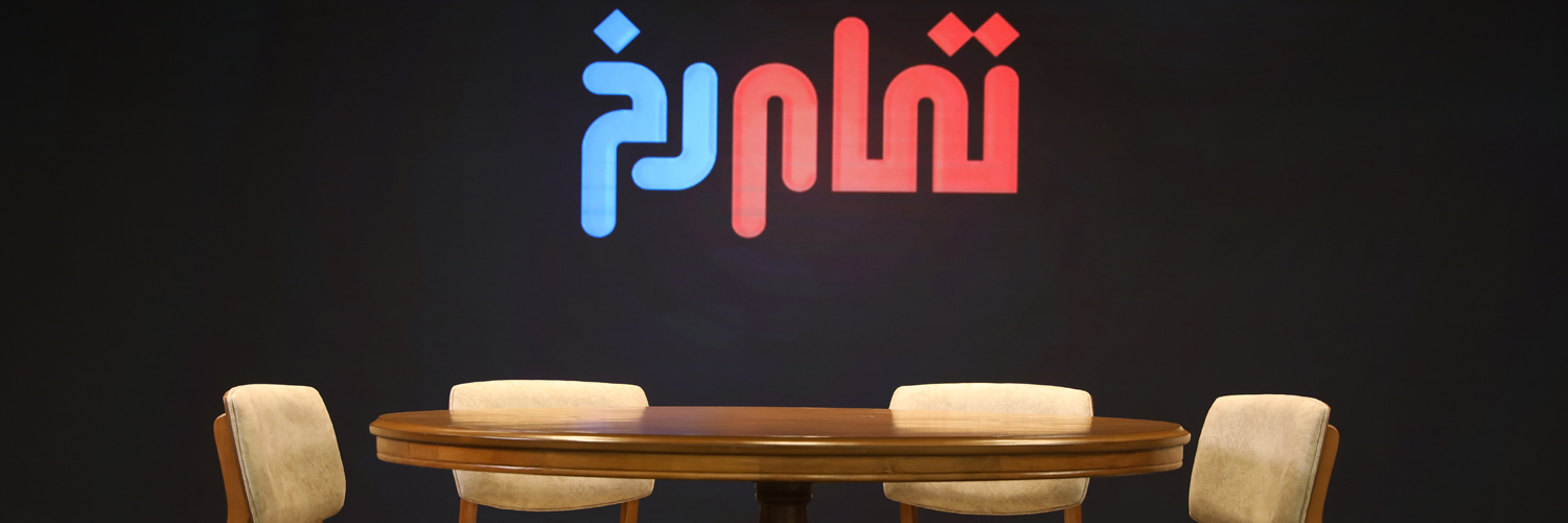 تمام‌رخ | TamamRokh's banner