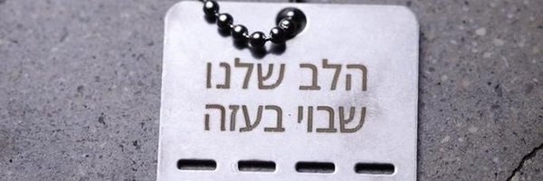 OdedHod Profile Banner