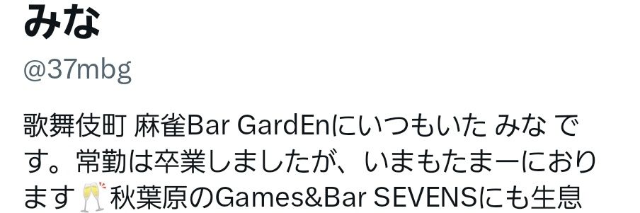 みなまる banner