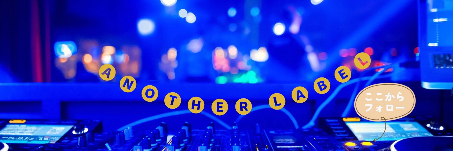 【公式】Another LABEL banner