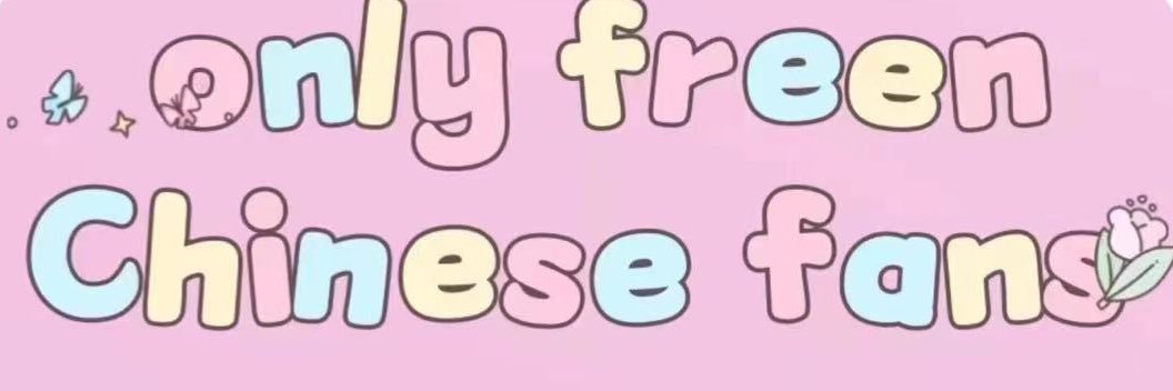 Freen's amusement park🇨🇳 banner