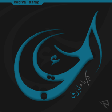 kebrya_azrag's profile banner image