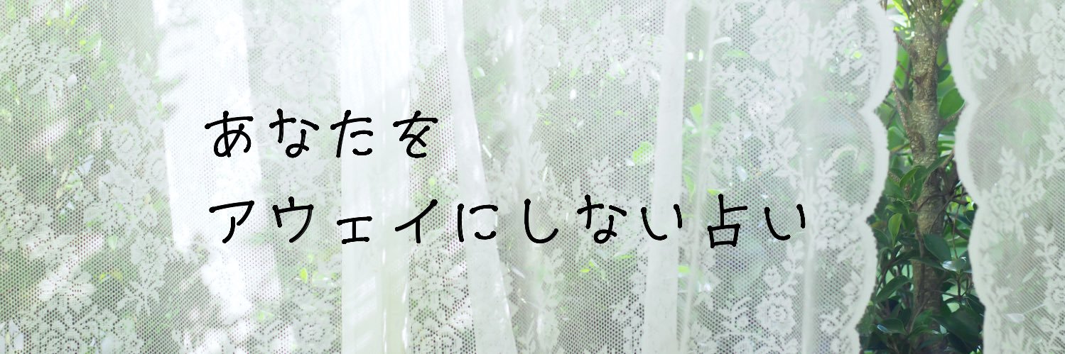湯朝 窓's banner
