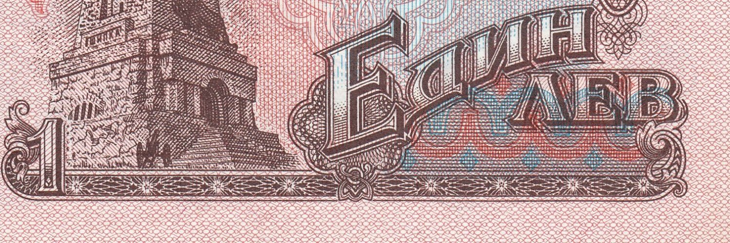 BGN Завинаги banner