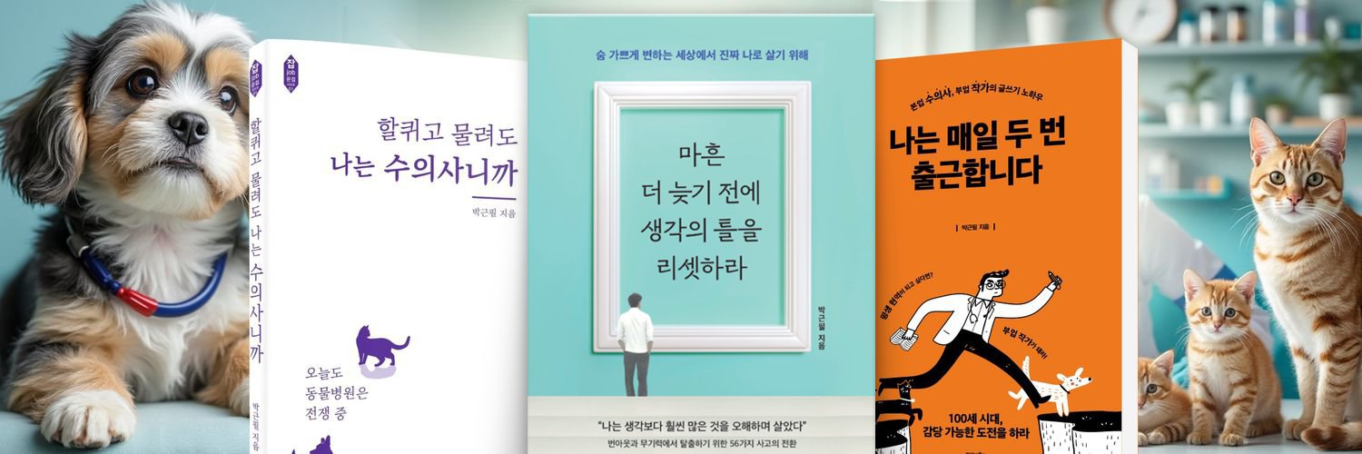 박근필's banner