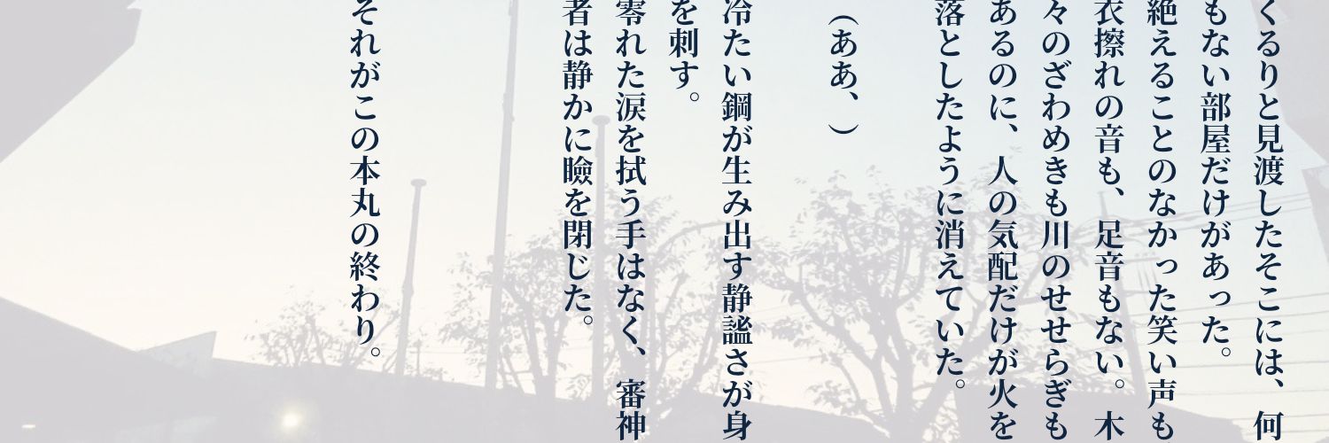 dispoison's profile banner image