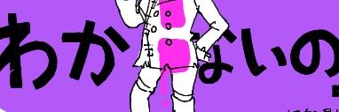 うらあさ banner