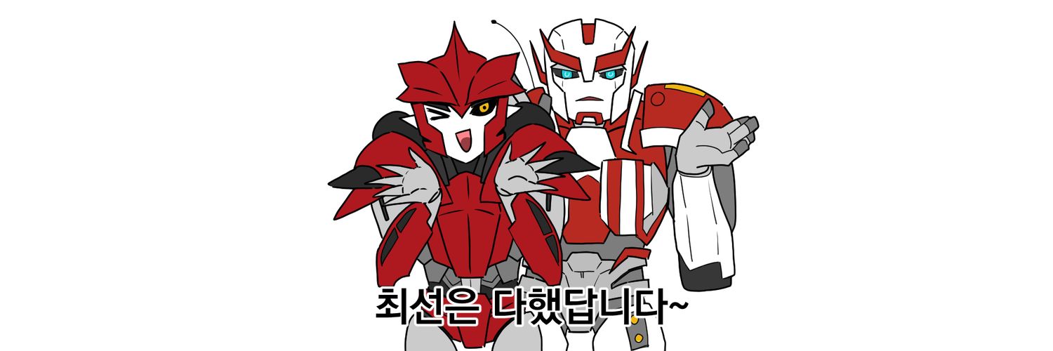 🚗즈4🚑 김철수 🚗선입금메인트타래🚑's banner
