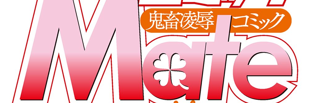 コミックMate L編集部Mk2 banner