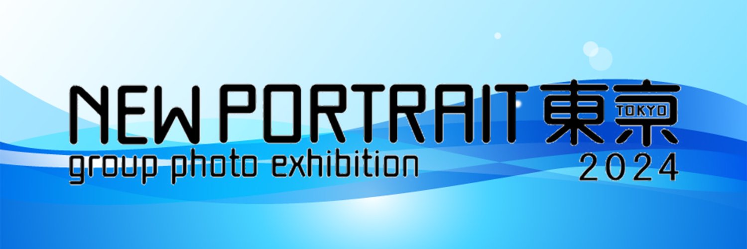 New portrait 東京 2027 2月19日～2月23日 開催予定 banner