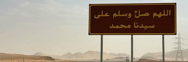 SALEH AL MUTAYRi banner