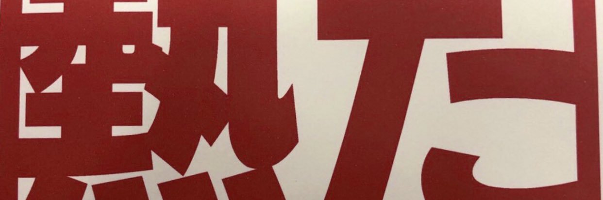 あったゆういち banner