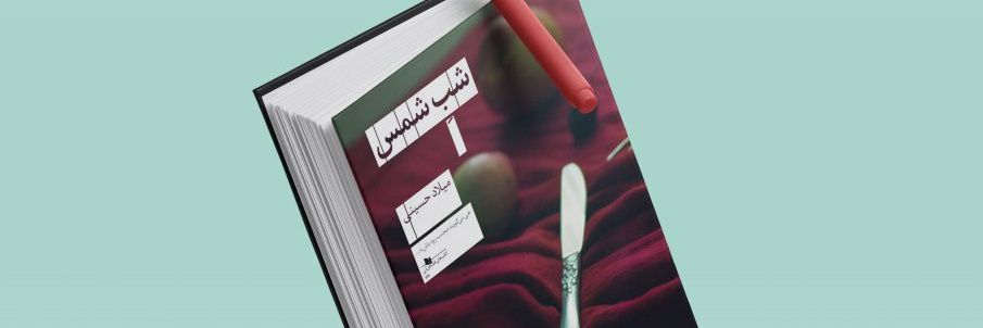 Miladhosseini's profile banner image
