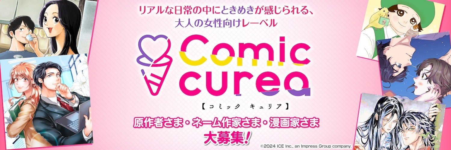 comic_curea_info's banner