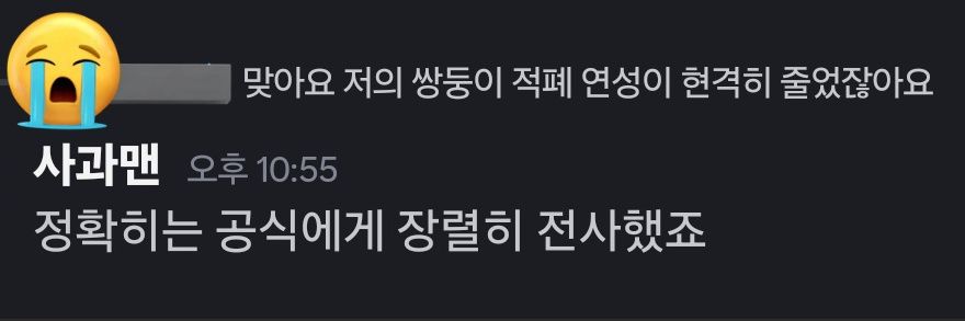 사과는 애쁠 banner