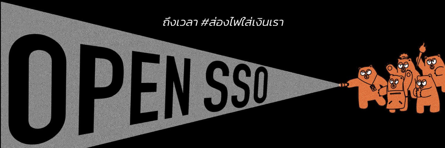 ประกันสังคมก้าวหน้า's banner