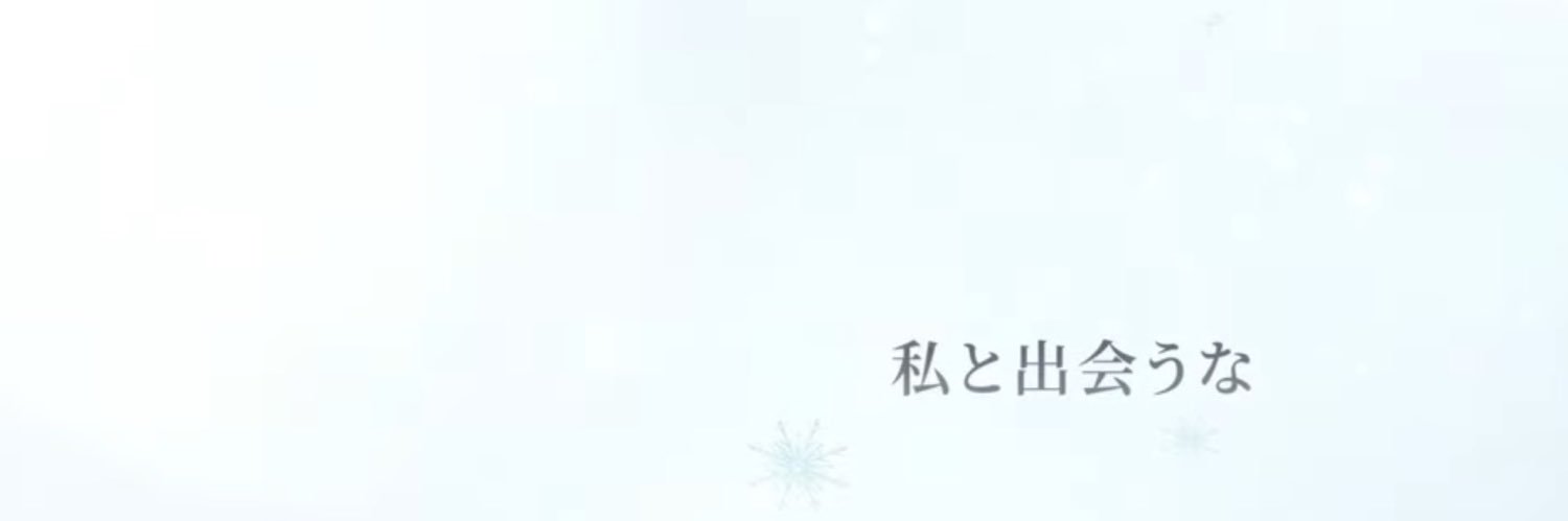 なも banner