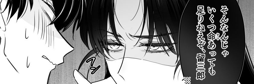 かんむり5/6超忍FES西1ク17a banner