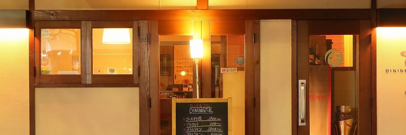 dining6e's profile banner image