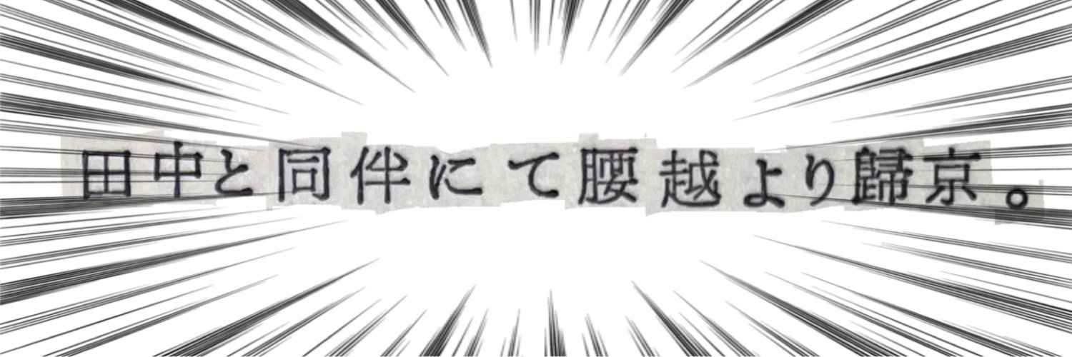 majiro999's profile banner image