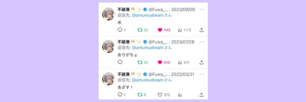 minatozaki_amu Profile Banner