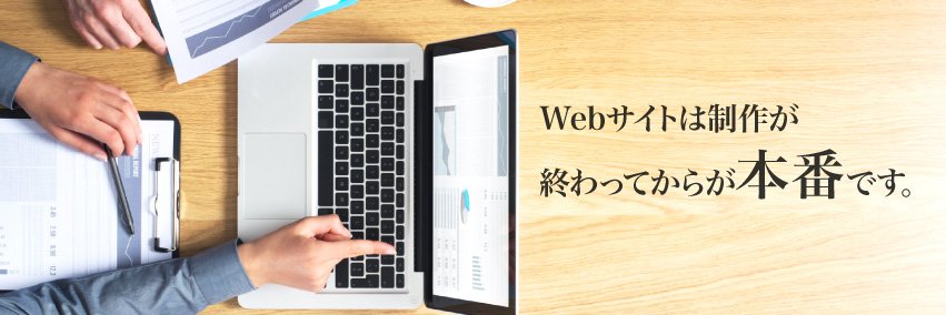 Webの相談所 banner