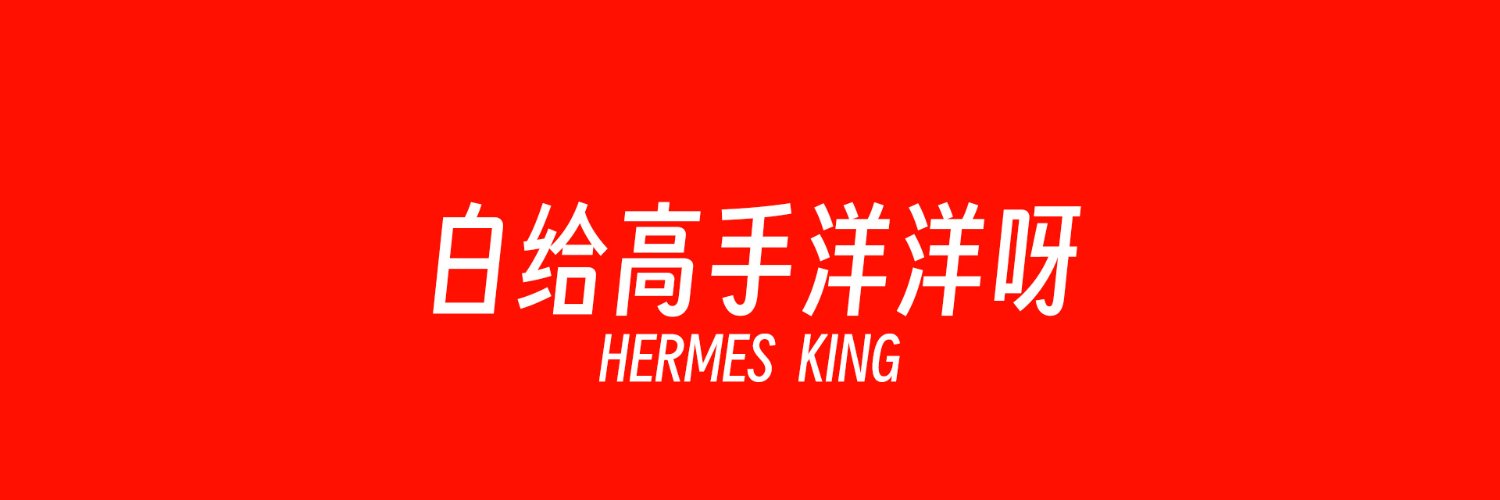 白给高手洋洋呀 banner