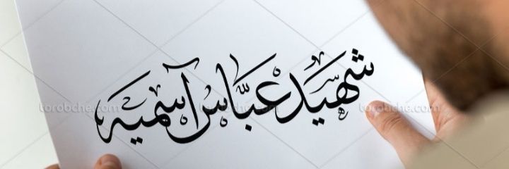 بانوی هنرمند banner