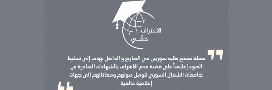 Accreditation_'s profile banner image