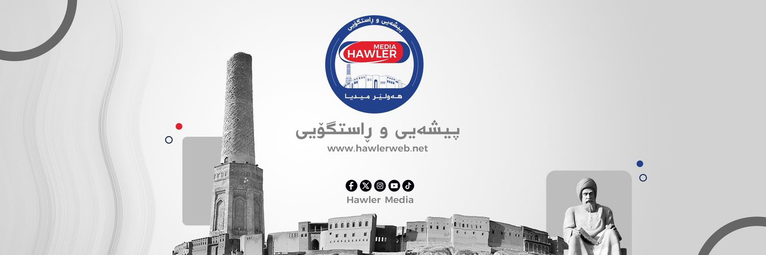 Hawler Newspaper banner
