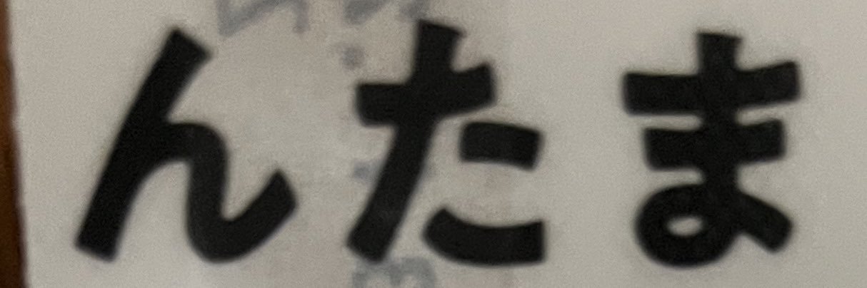 絶えびこちゃん banner