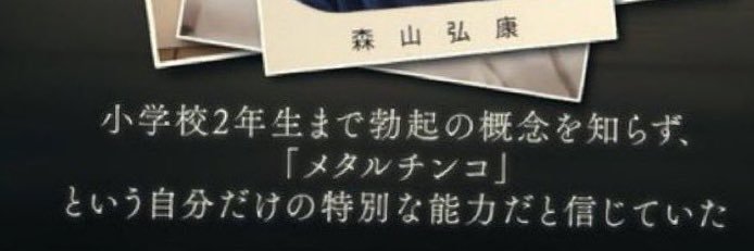 エロイヤルの王・ちん騎士アルベール banner