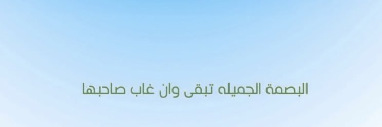 بيان|✨ banner