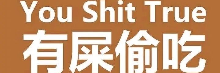 木雕 banner