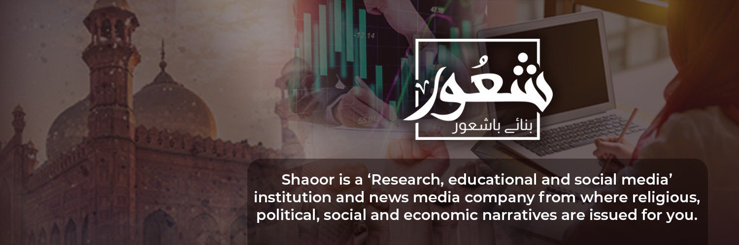 Shaoor.pk's banner