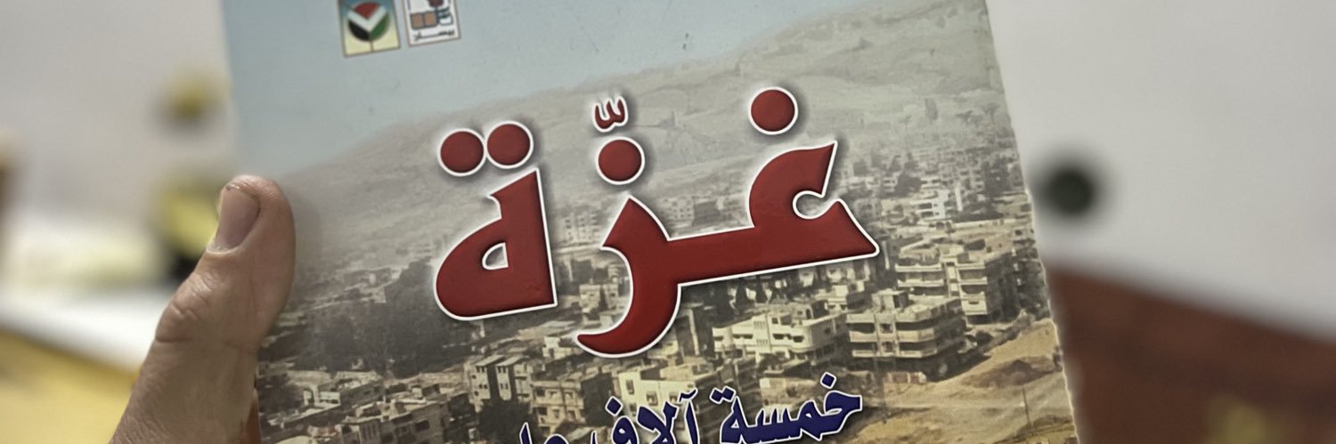 عبود بطاح🇵🇸's banner