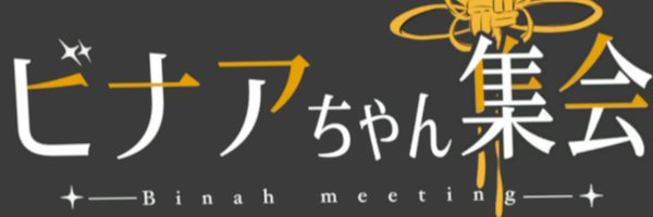 uniuniice Profile Banner