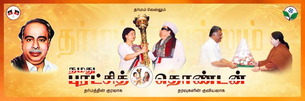 OfficialofNPT Profile Banner