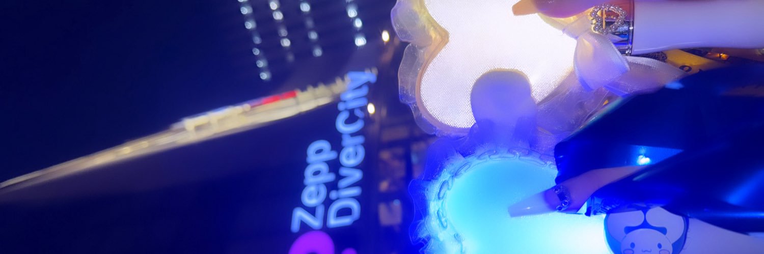 ゆず banner
