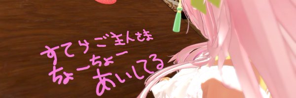 fra2Stella Profile Banner