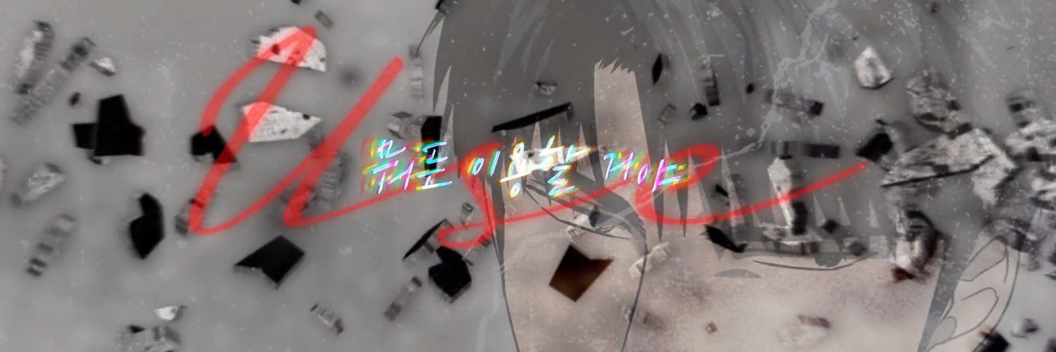 roxy✨️ | Shutline ♡ banner
