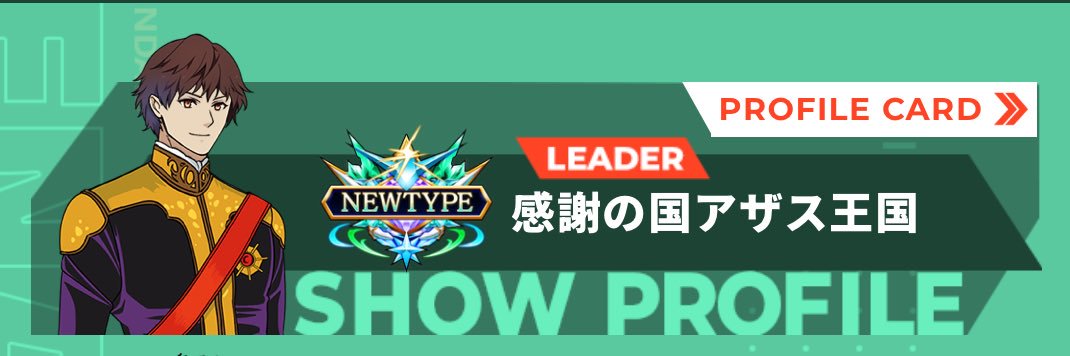 RRR@感謝の神アザス banner