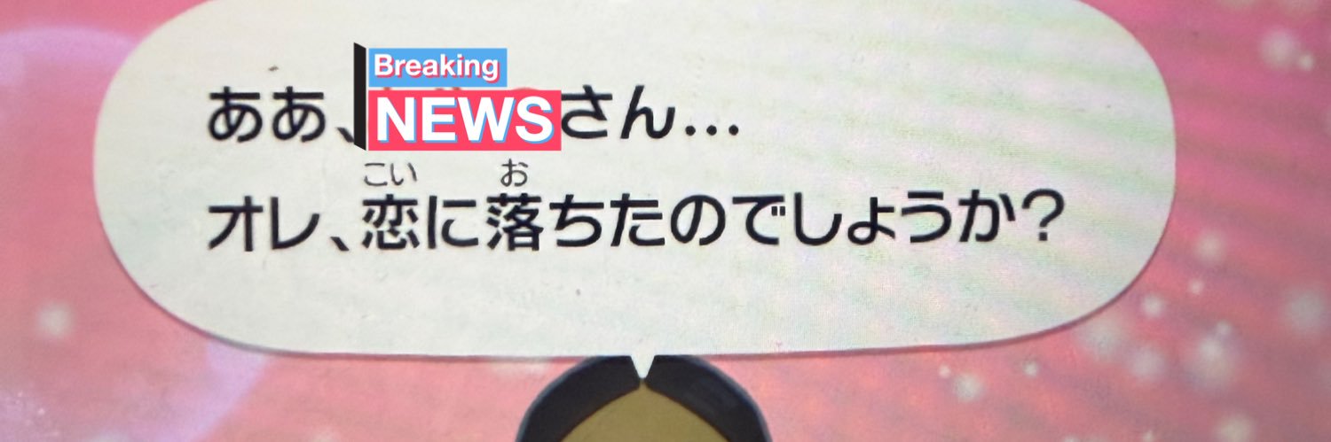 可愛いすき゛・・・反則 banner