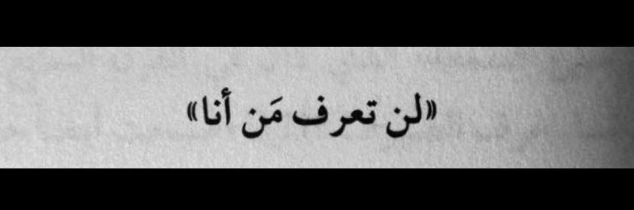 ‏𝗡°𝟱 𓍼ٰོ ‏ banner