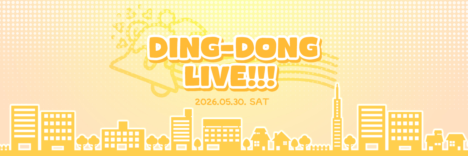 띵동 라이브!!! 🔔 26.05.30 토 banner
