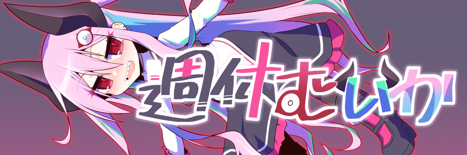 六日's banner