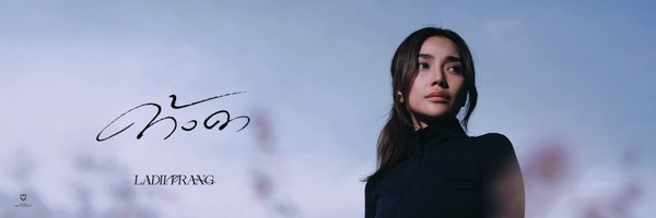 LadiiprangW Profile Banner
